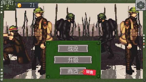 战争部队1917截图